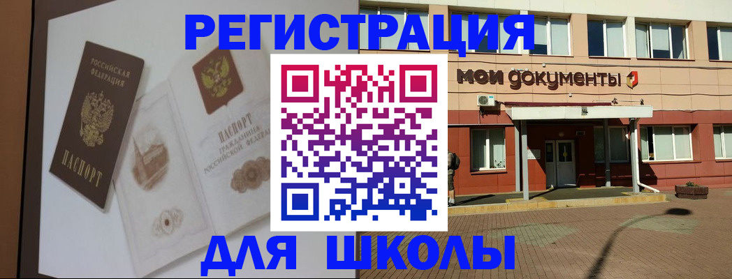 прописка 2025 в Новоалтайске
