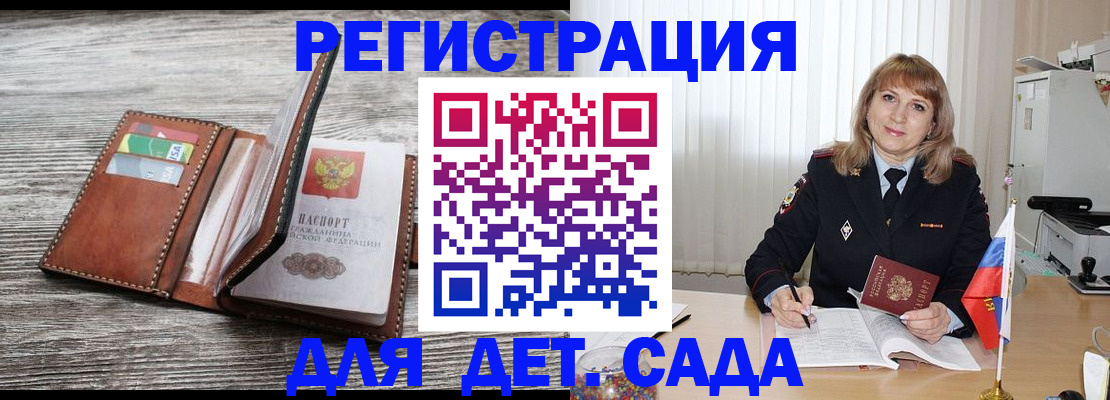 временная регистрация госуслуги в Новоалтайске
